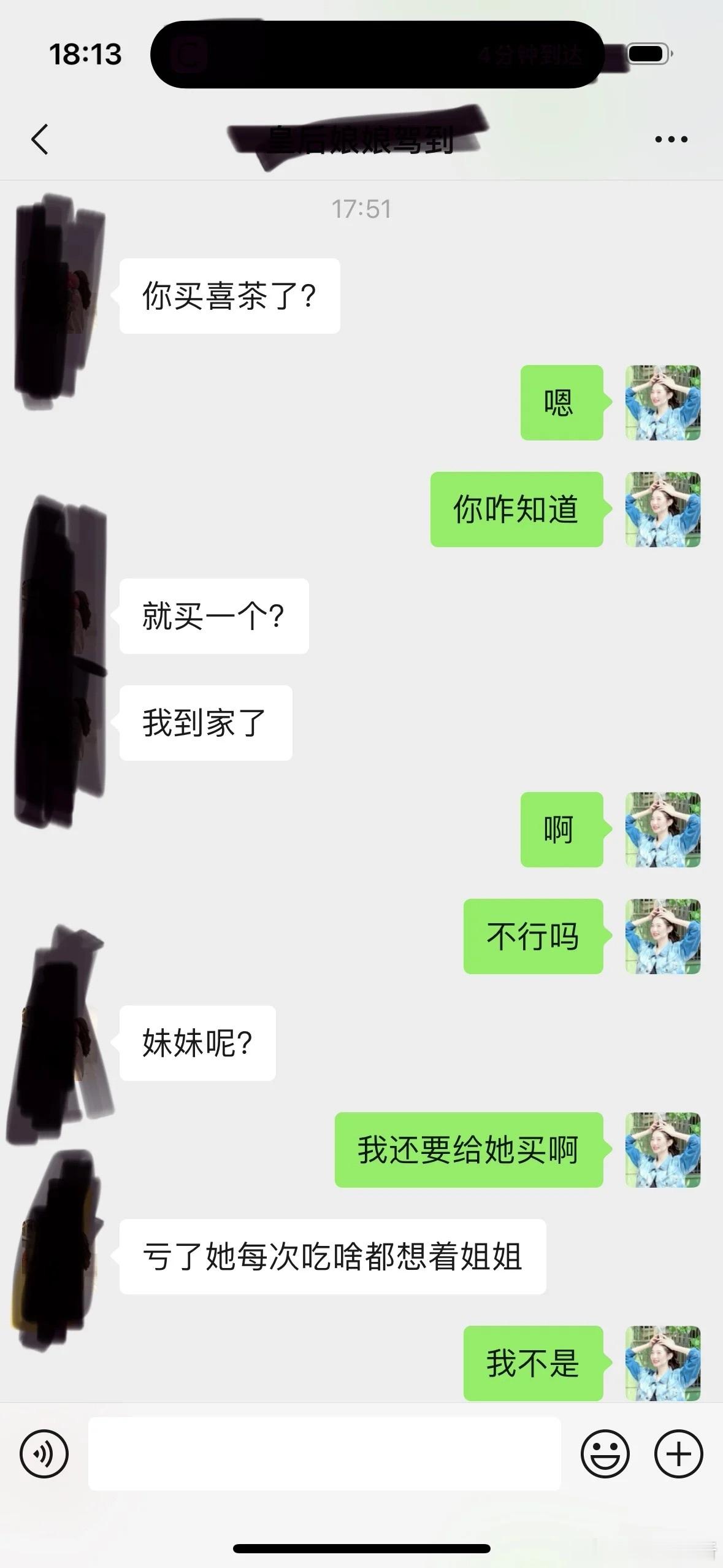 因为没给我妹买奶茶，不知道为啥要发这么大火气​​​