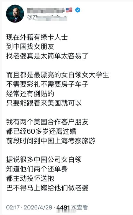 为绿卡嫁给美国老头的情况还没好转吗？