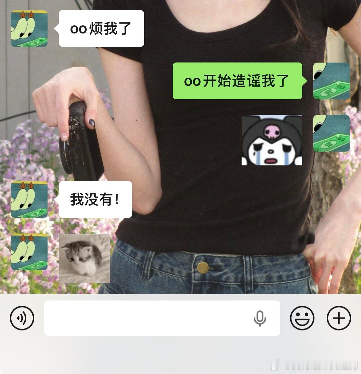 oo开始烦我了