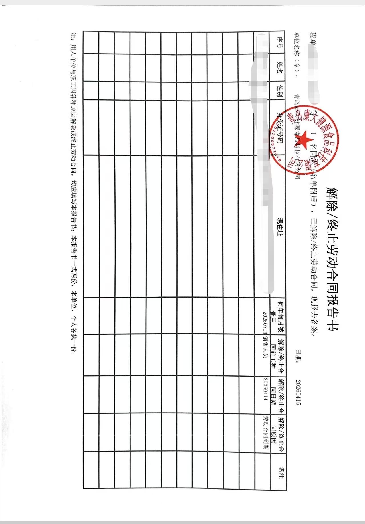 公司给试用期三个月到底违不违法?懂的小伙伴指点一下。我去年7.14入职的青岛