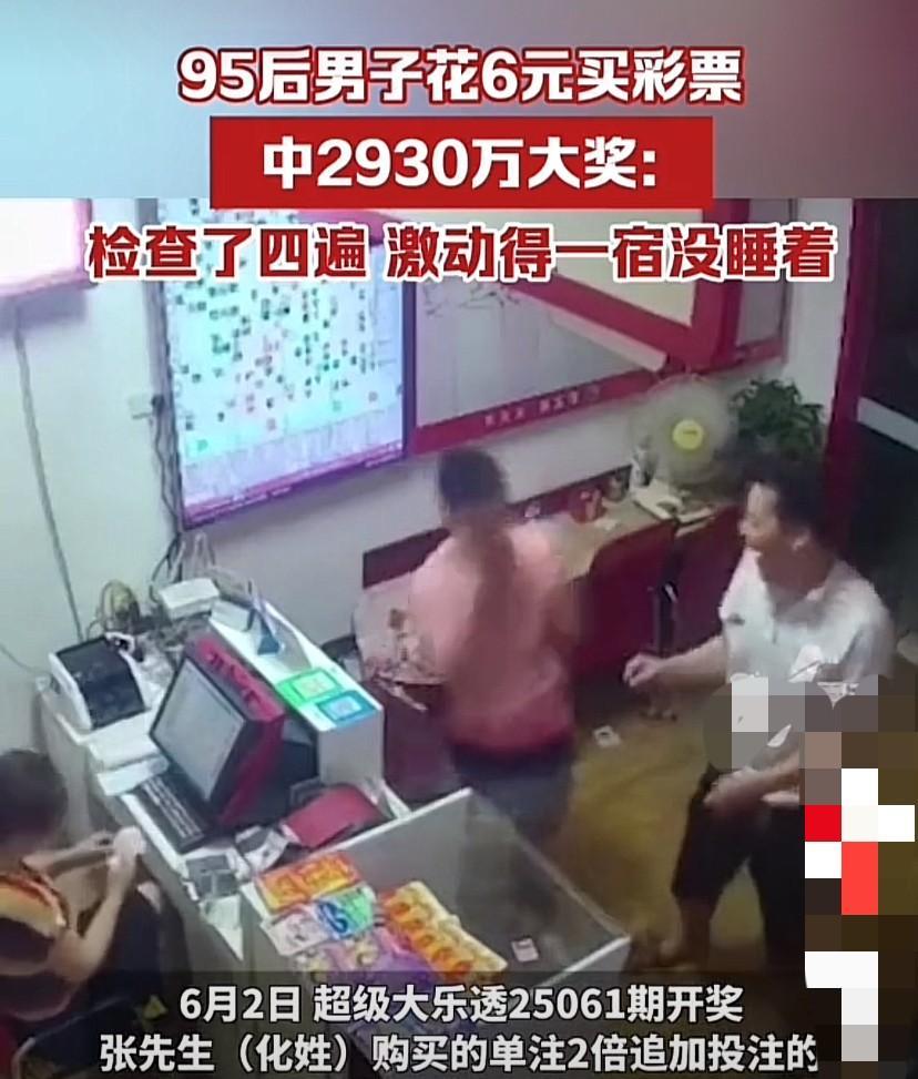 “太幸运了！”吉林长春，“95后”小伙路过体彩代销点时来了感觉花6块钱买了一张单