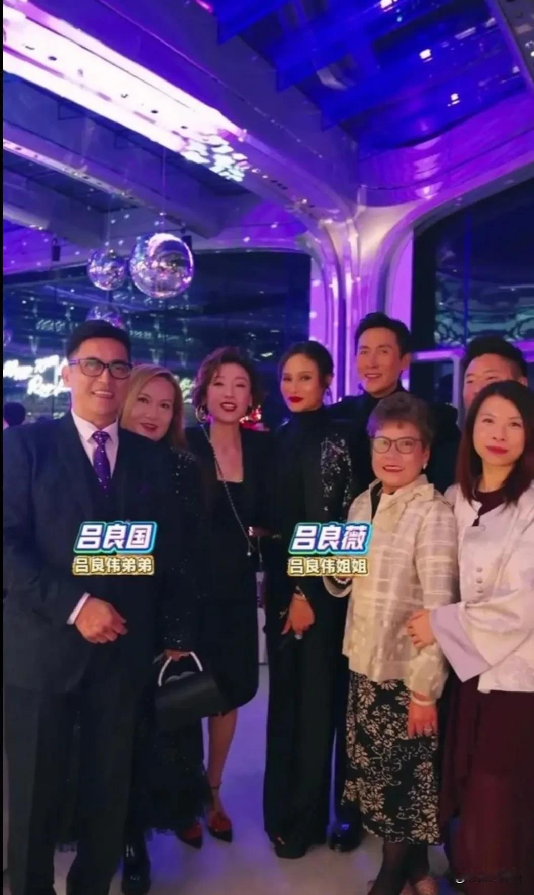 原来吕良伟家里的“不老基因”是遗传的。吕良伟生日宴上，弟弟吕良国和姐姐吕良薇都