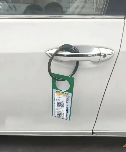 欠缴停车费，被用智慧锁给锁车了。广东某一位网友发帖展示其爱车被一把密码机械锁给