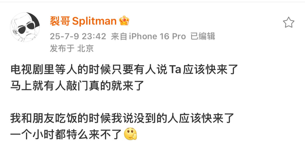 苏醒约人吃饭差点被放鸽子。这是谁这么大腕啊，竟敢让醒哥吃饭等了一个多小时。能