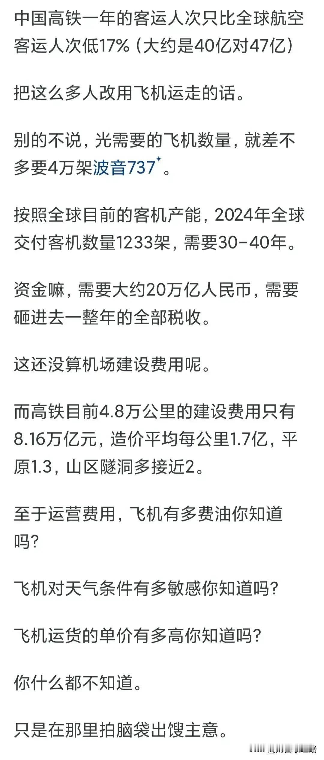 高铁的作用被高估了吗？没有，远远没有！高铁威力连30%都没有发挥出来！高铁对