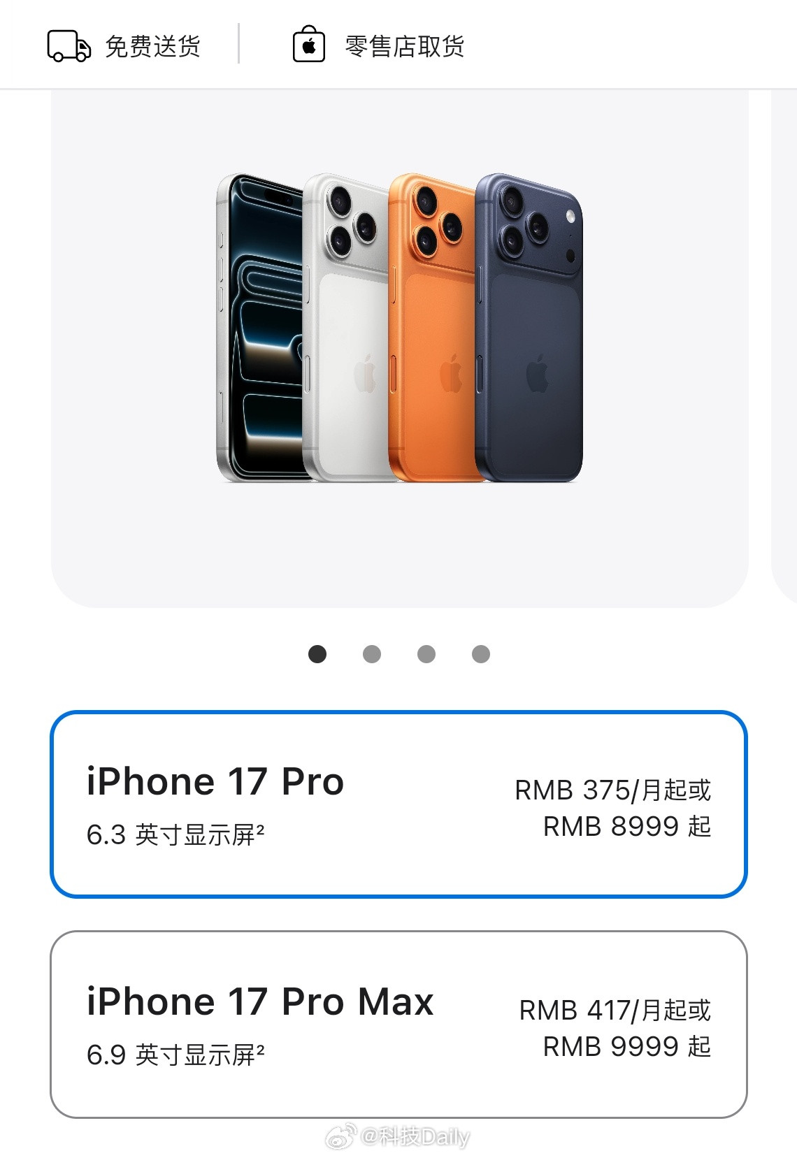 客服回应iPhone17Pro被吐槽丑客服能说啥，只能说选择权交给用户，喜欢就