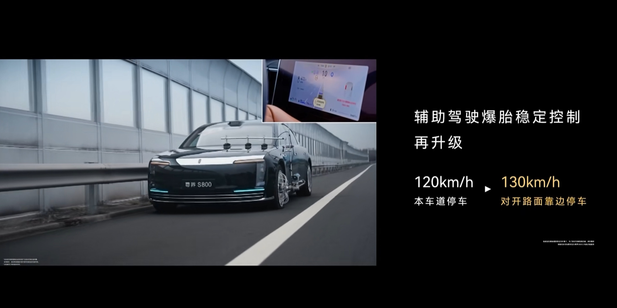 尊界S800把爆胎测试又玩出了新高度。以前卷速度、后面卷场景，雨天积水、冰面