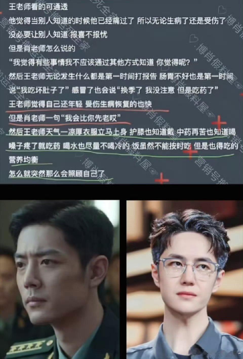 王老师看的可通透了🥺🤲​​​