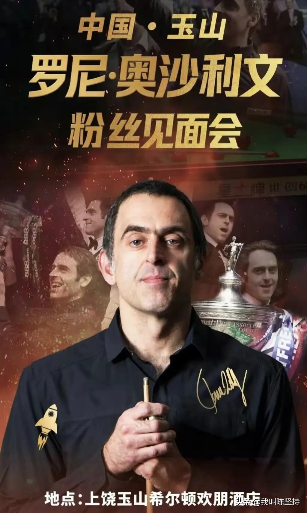 火箭奥沙利文有没有退赛？玉山世界公开赛，开赛在即。有消息传出奥沙利文，因为医