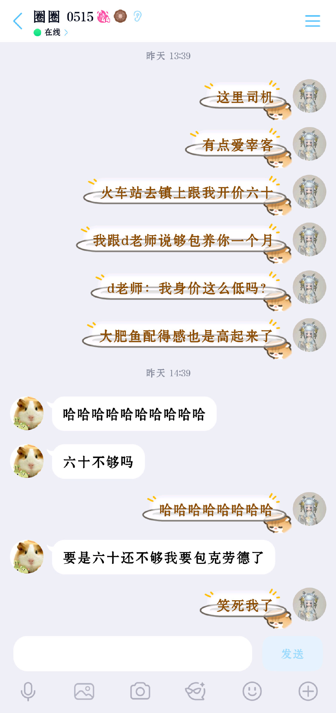 大肥鱼笑话七则​