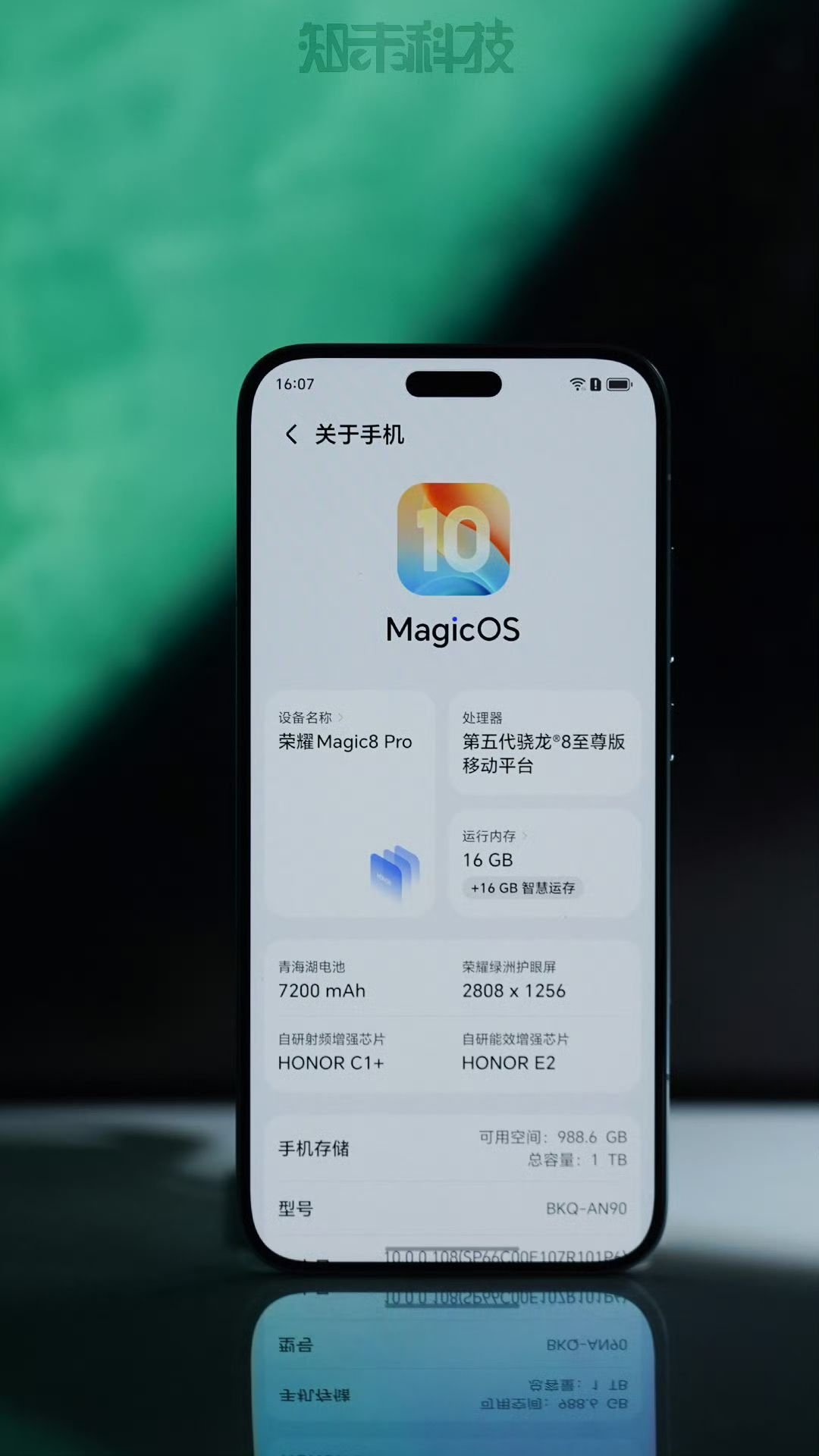 荣耀Magic8Pro真机配置亮相，7200mAh青海湖电池，120W有线充