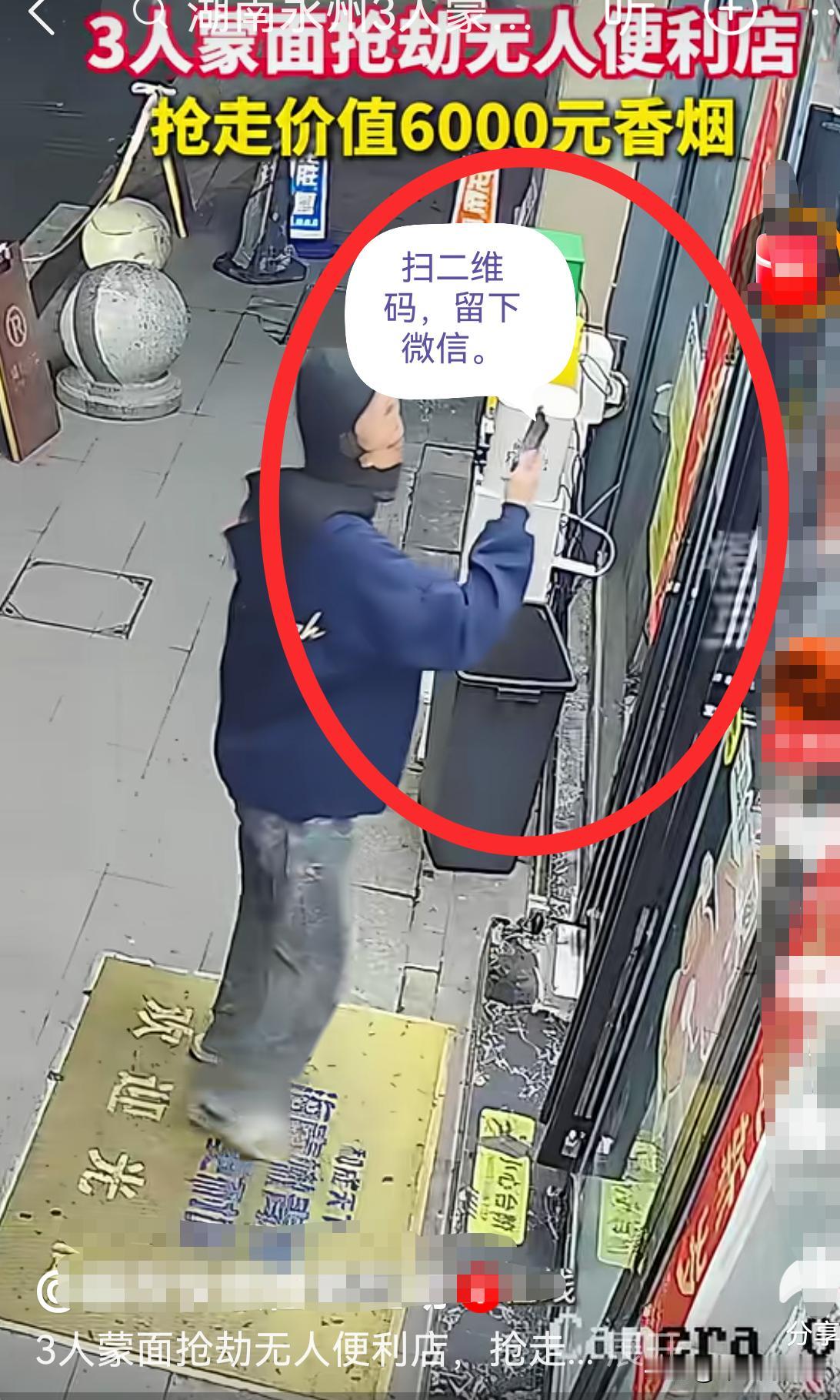 3人蒙面扫码进无人便利店，偷走价值6000元的香烟！可他们自己的“损失”更惨重！