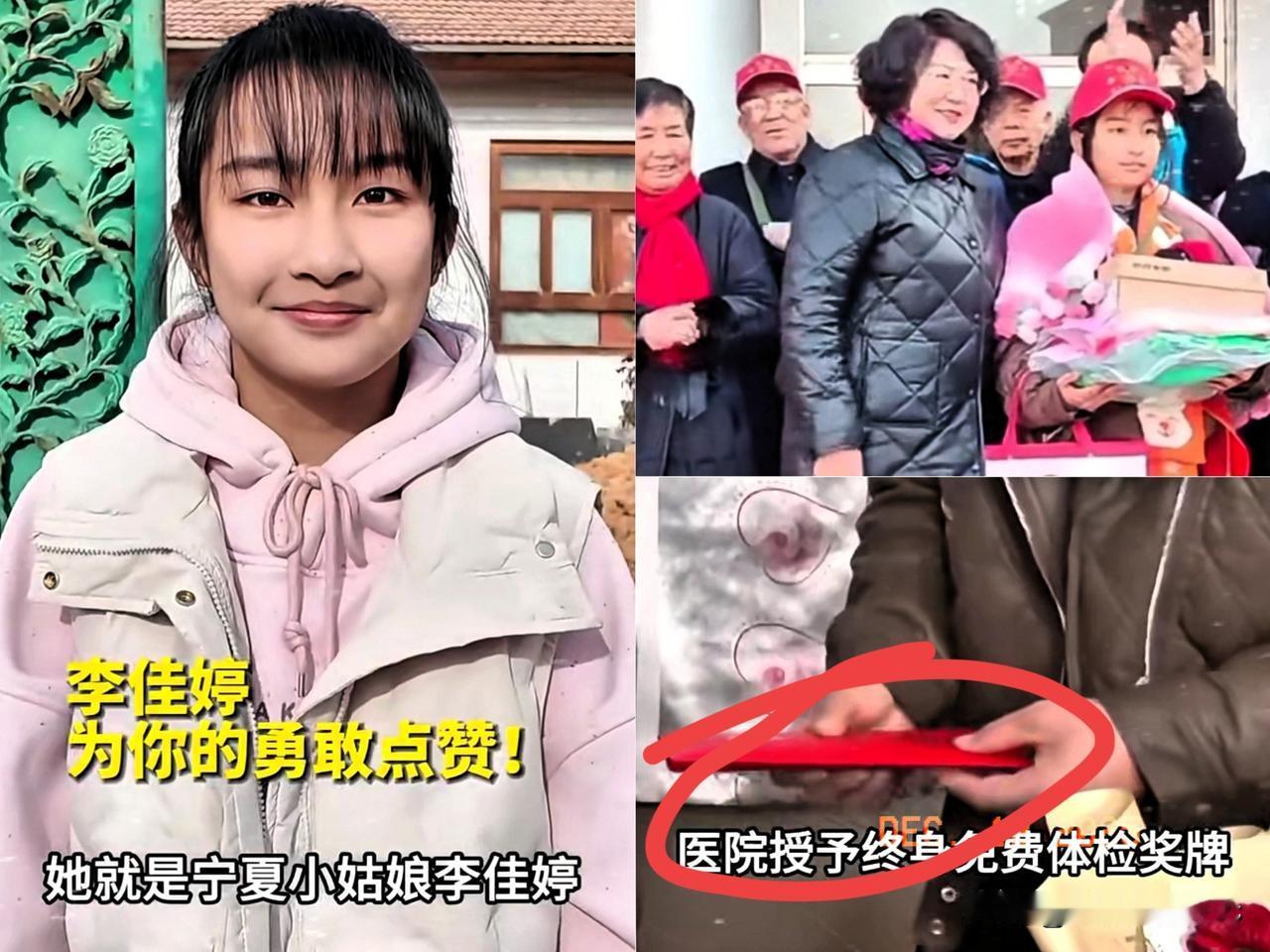 最近，宁夏那个13岁救人小姑娘李佳婷的事，现在的走向真是让人看不懂了！本来官