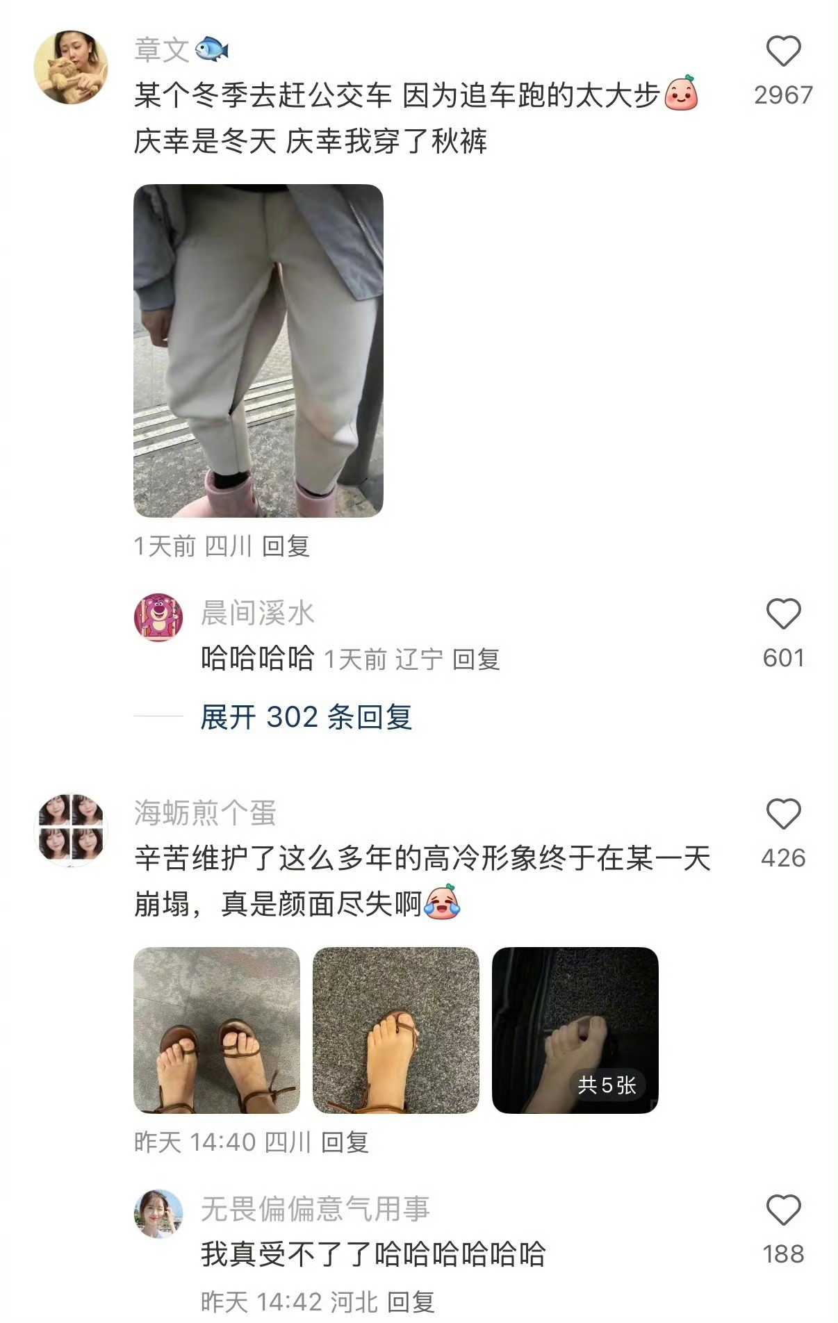 真是颜面尽失啊