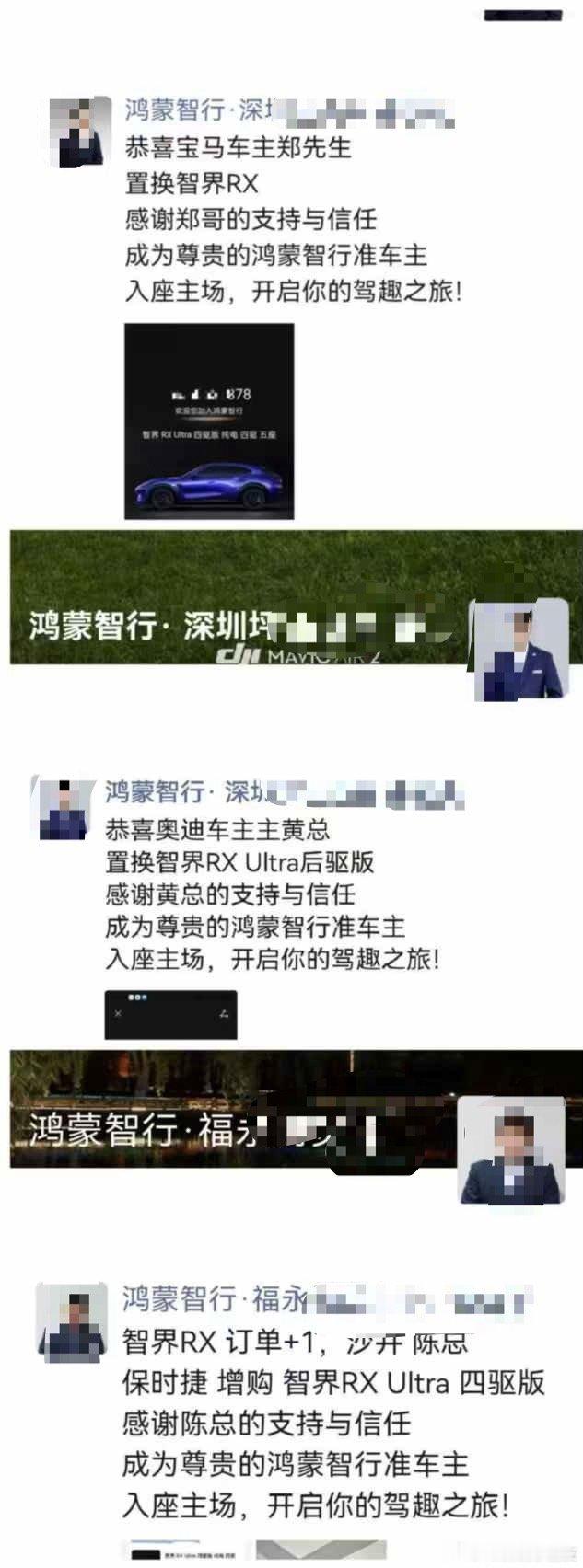 智界RX的L3智驾版本订单占比就超九成，看得出来大家对高阶智驾需求...