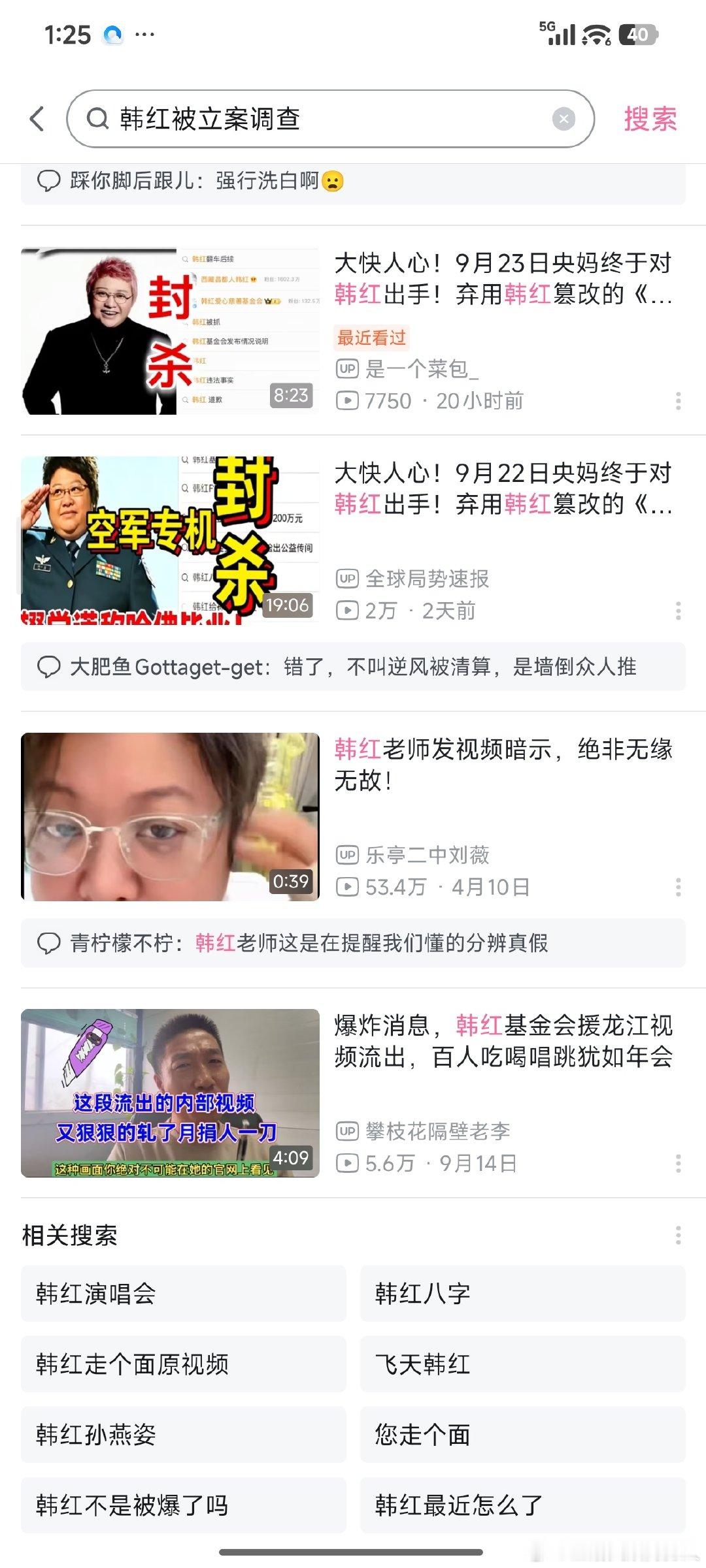 B站那些B友全是负能量，都是给韩红落井下石的嘴脸！​