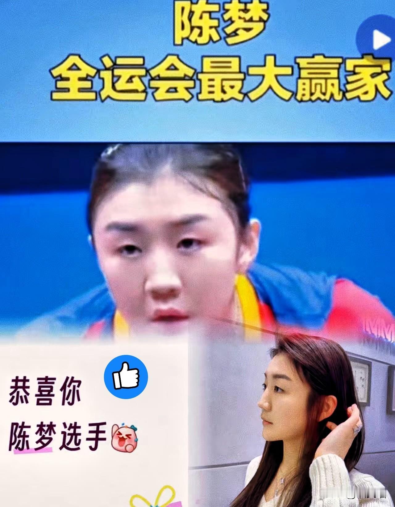 没想到，全运会山东女团夺冠后，最让人挪不开眼的不是王曼昱的进攻，也不是樊振东的