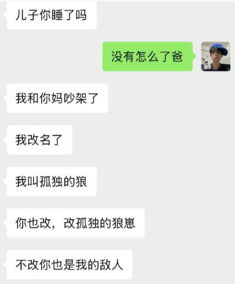 爸爸不可以