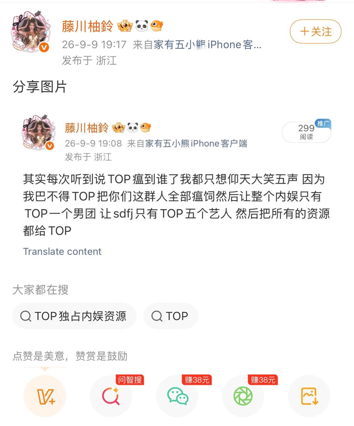 每次刷到这种就赶紧截图和朋友嘲笑，哎呦我天编辑的时候才发现是同一个人[捂脸哭]​