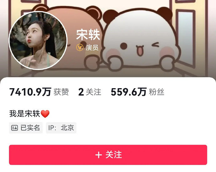 疑似宋轶账号取关白敬亭疑似宋轶取关了白敬亭。有网友称宋轶一直以来只公开关注2人