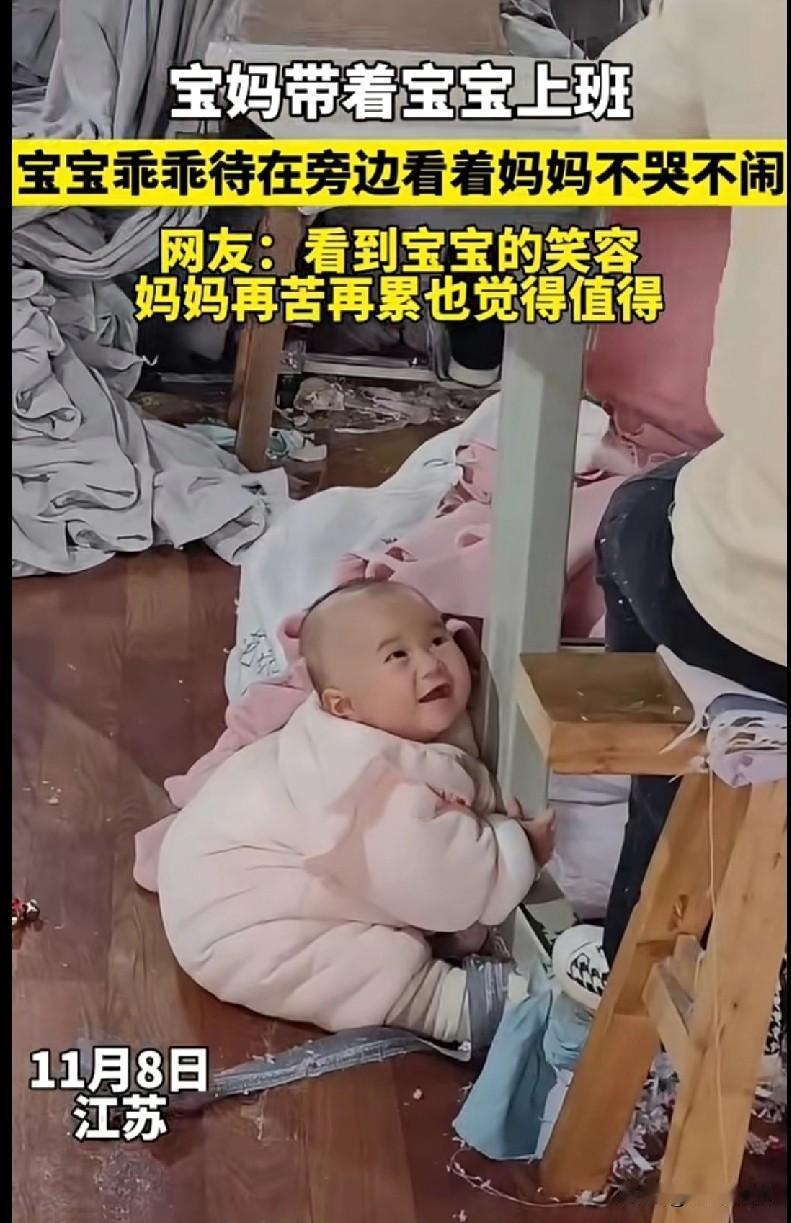 【这娃的笑，是妈妈撑下去的糖啊！】江苏这位宝妈带着宝宝上班，小娃娃裹着厚衣服乖