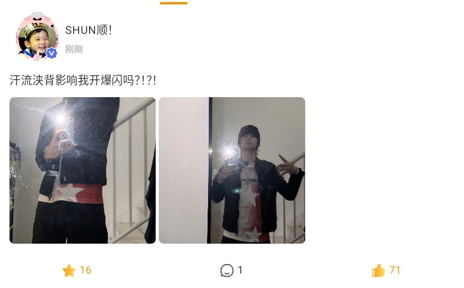 闪光弹来了📸