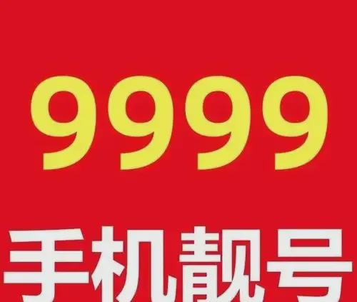 云南文山，一男子想把用了10几年的9999手机号过户，这号码用了十几年，跟了他半