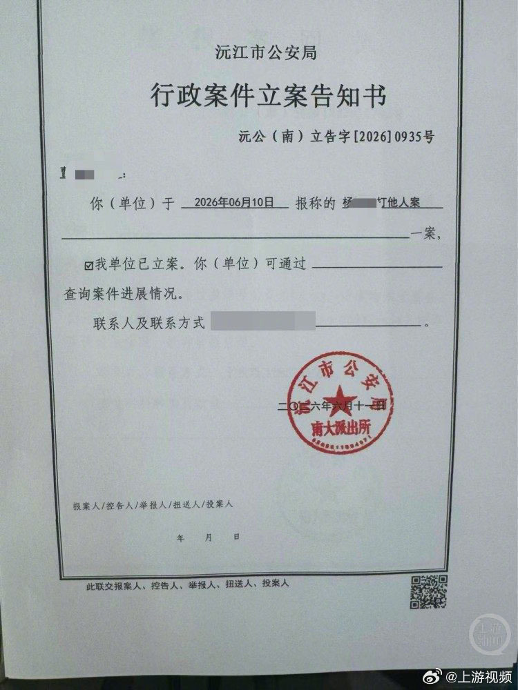 #男子举报酒驾被打怀疑信息遭泄露#【男子称举报酒驾后反遭殴打，沅江公安介入调查】