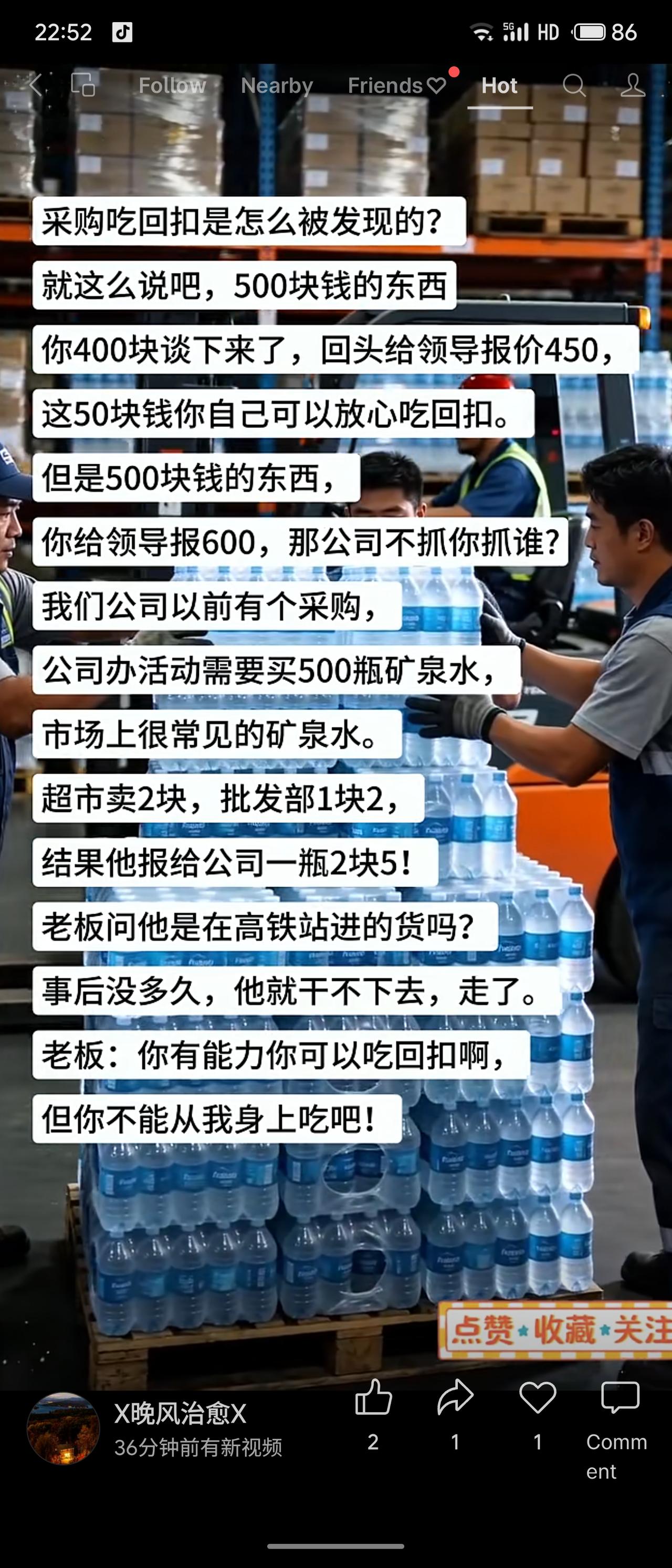 采购吃回扣被发现的关键，在于从公司身上“薅羊毛”。文中举例：采购为公司活动买矿泉