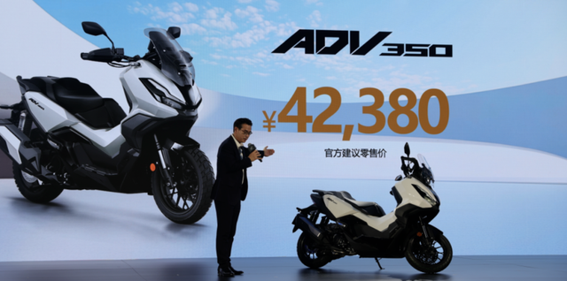 本田ADV350价格公布, 售价42380元