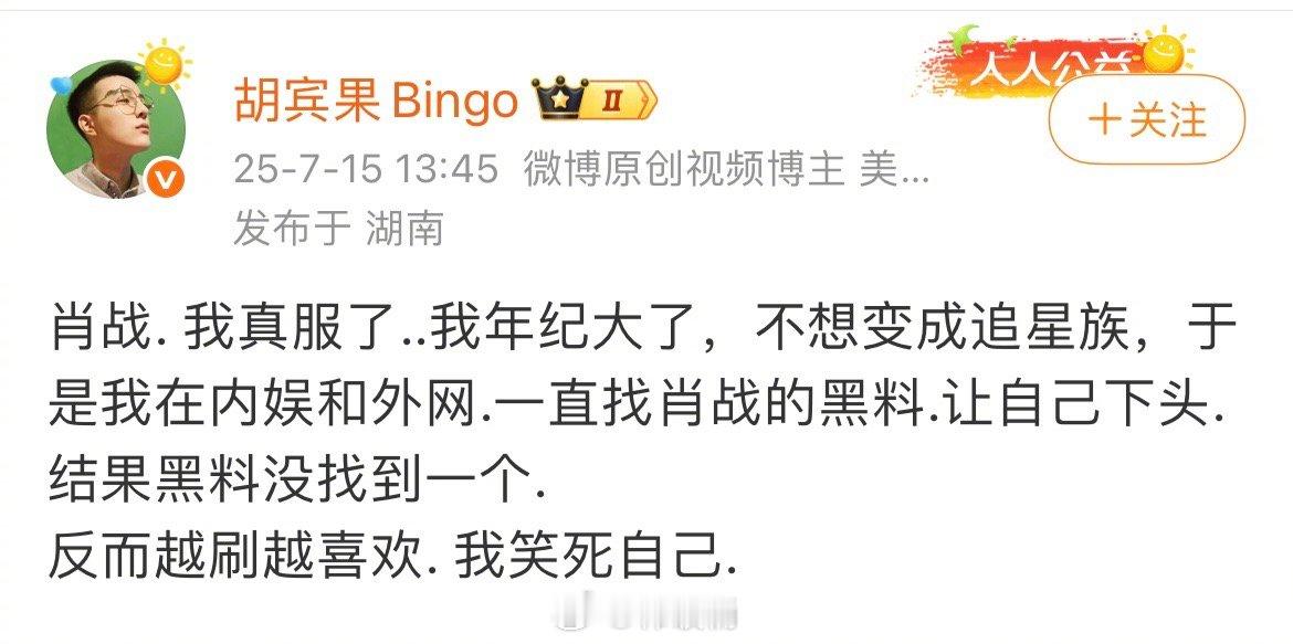 人之常情罢了…毕竟肖战是你越考古越跑不掉的​​​
