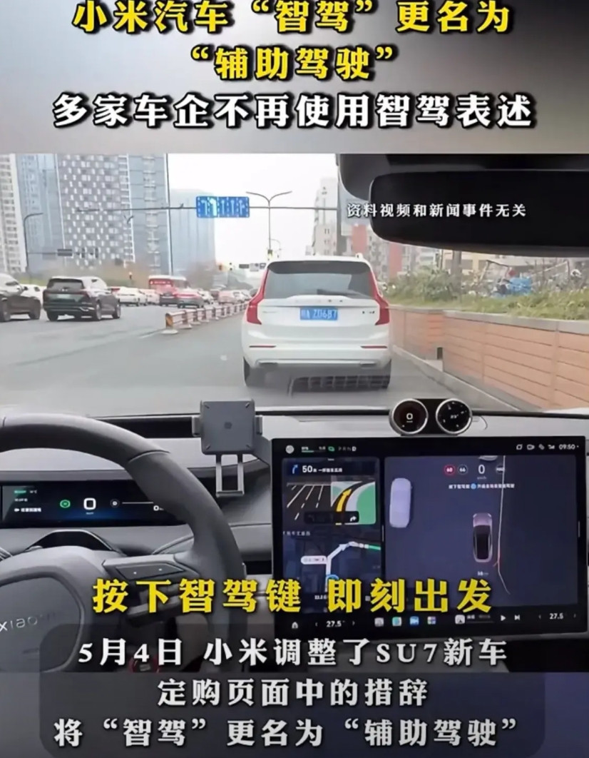 怪不得某米天天喊科技平权，原来被打回原形了，不能再忽悠消费者了！最近车圈掀起一