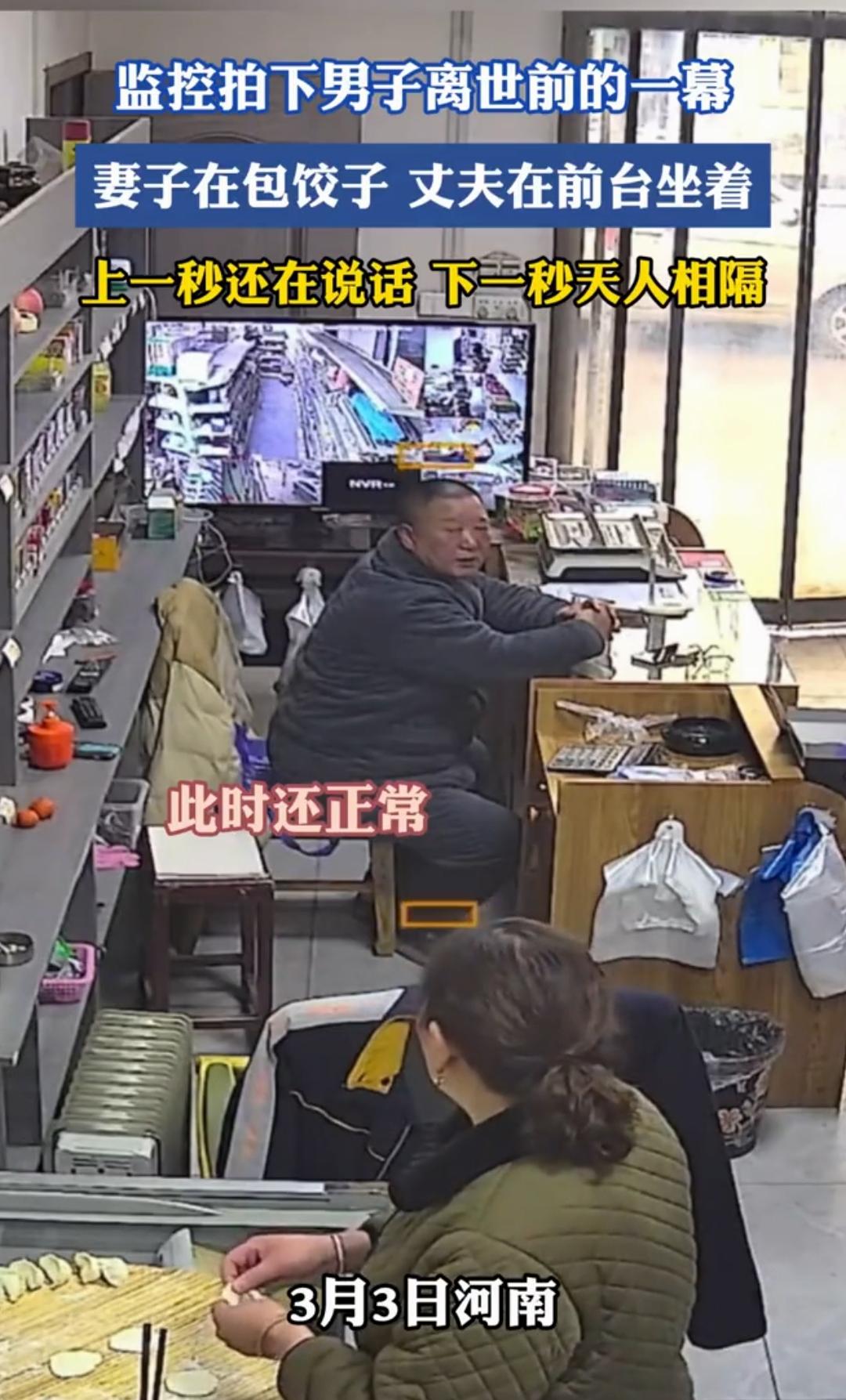 夫妻闲聊间丈夫突发心梗离世！下一秒意外先来，健康才是最大底牌前几天一则真实