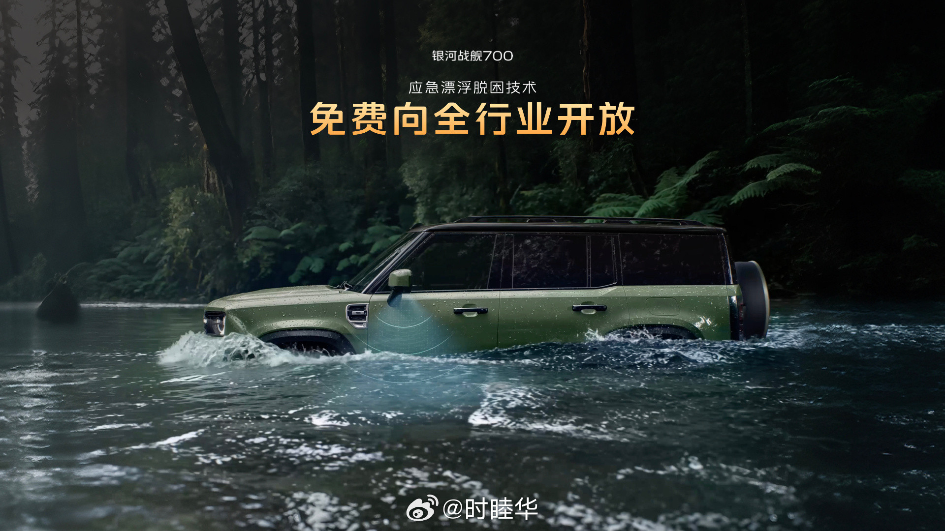 吉利银河战舰700这性能，这架构，这配置，这价格，离谱[汗]车我还没开过，从资料看，这也太便宜了#银