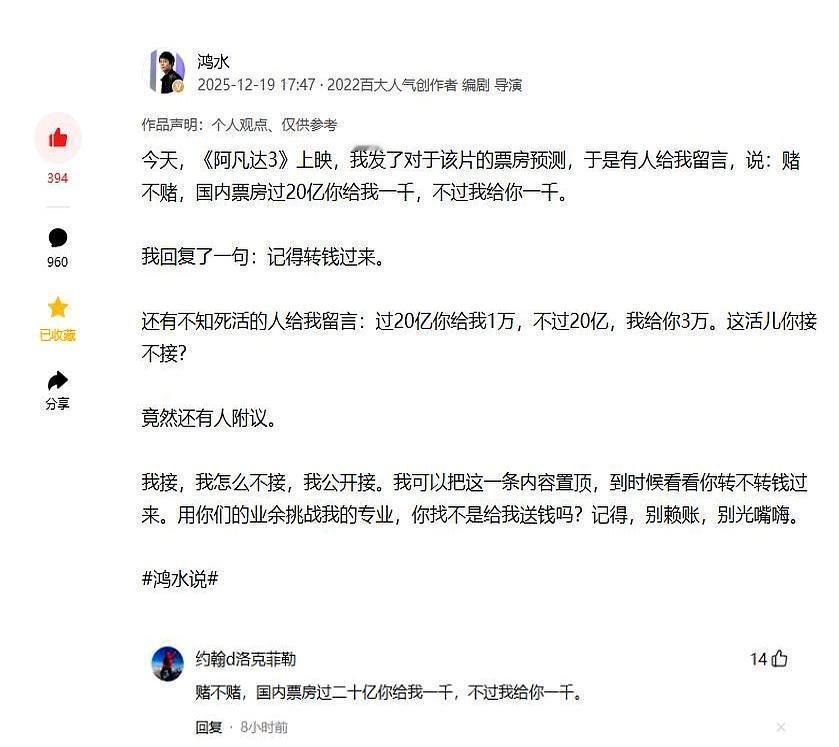 狂砍23亿美金，全球影史第三，卡梅隆的《阿凡达2》怎么就被踢下神坛了？真相是，