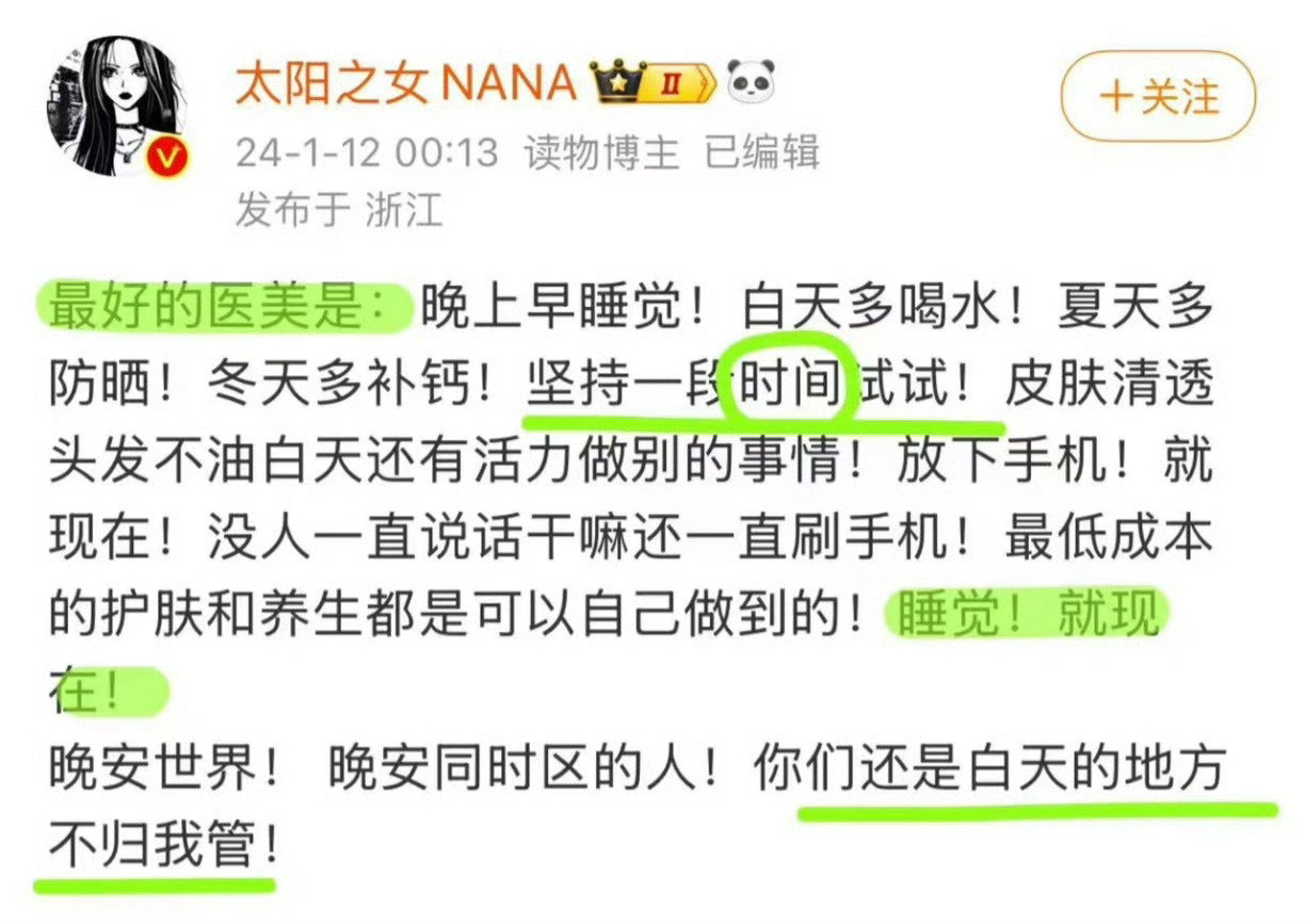 最高效的美女养成心法