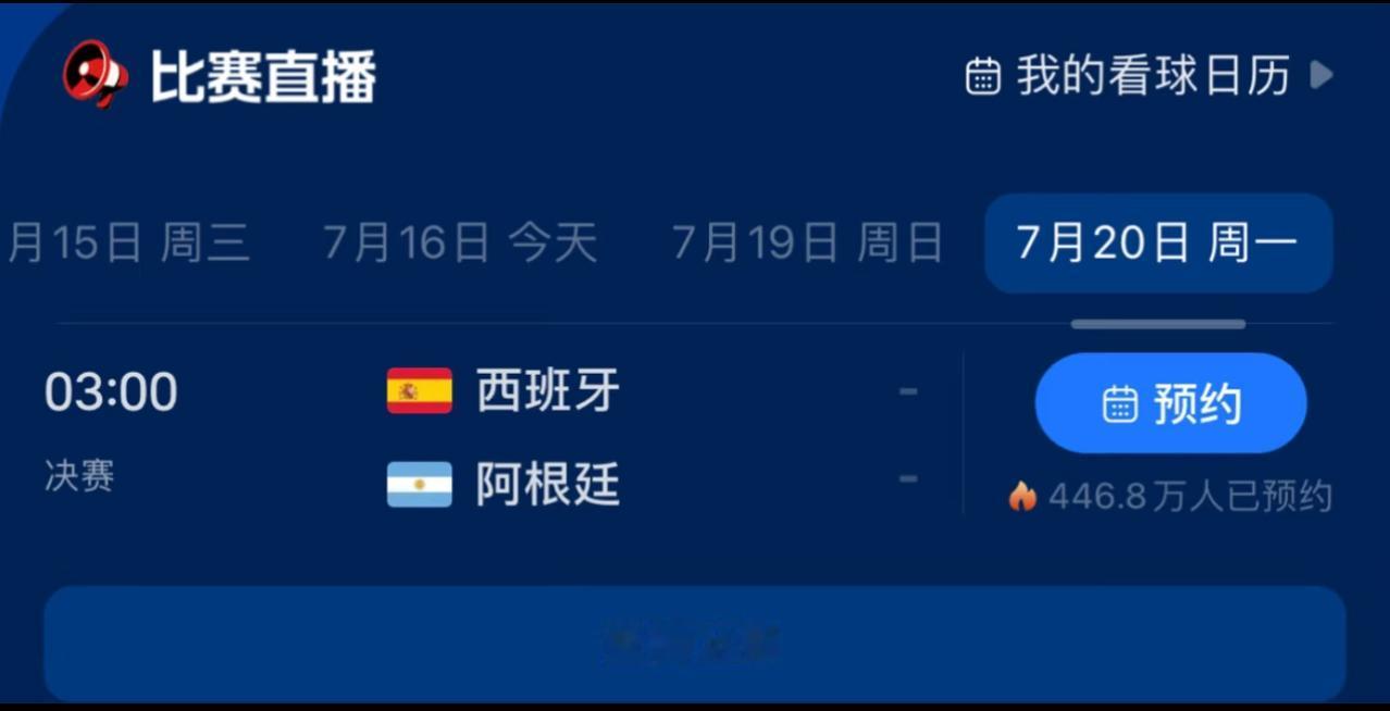 0713冠亚之战，世界杯真的按剧本走了——西班牙对阿根廷！看到这个对阵，我脑子