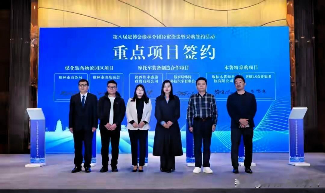 我的天！榆林在进博会直接签疯了！2025开年这波操作太秀了家人们谁懂啊！第