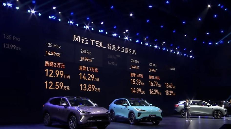 奇瑞风云T9L的价格，你们怎么看？预售的时候，大家都停滞在价格上了。新车发布