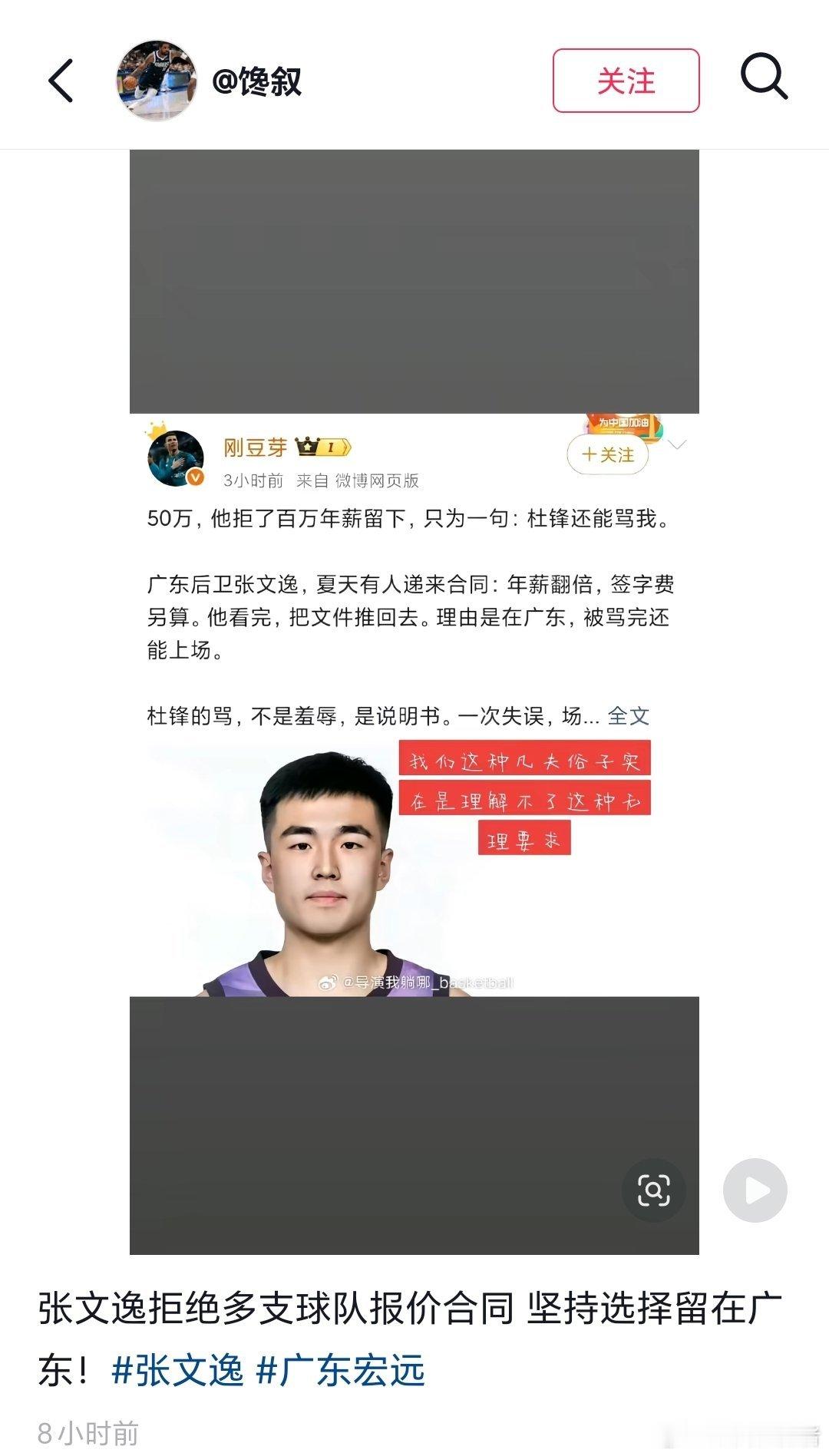 CBA休赛期太好玩了！张文逸成香饽饽了广东自媒体：“张文逸拒绝多支球队报价合同