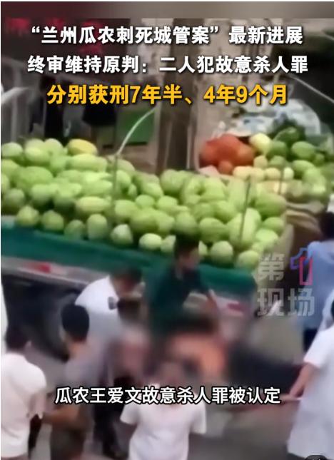 "冲动的代价！"甘肃兰州，8年前，一男子带着两儿子在某小区门口售卖7000多斤西