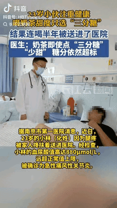 “是个狠人！”江苏南京，一23岁男生因注重健康，喝奶茶甜度只选“三分糖”。连