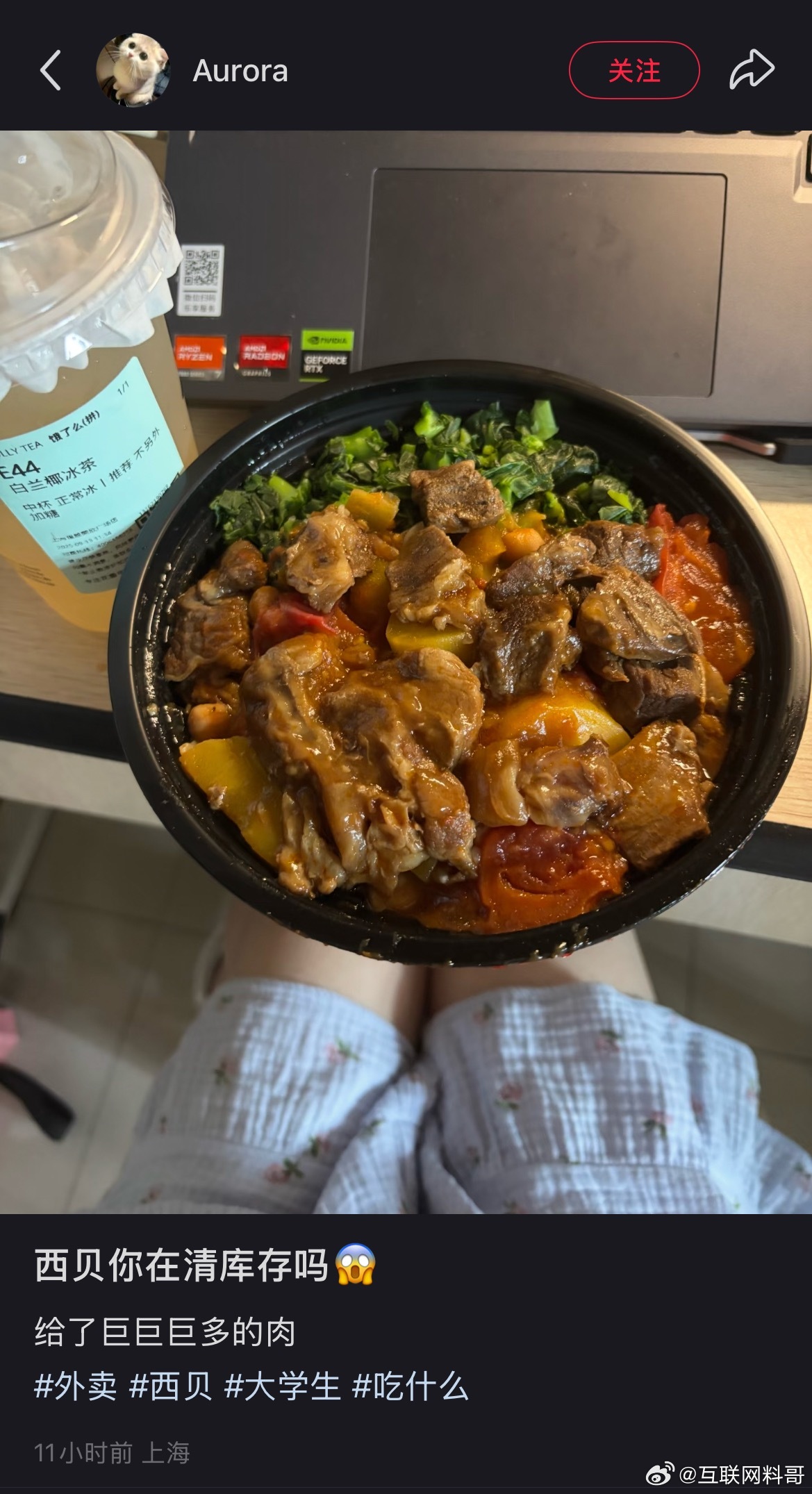 西贝给的肉真多！​​​