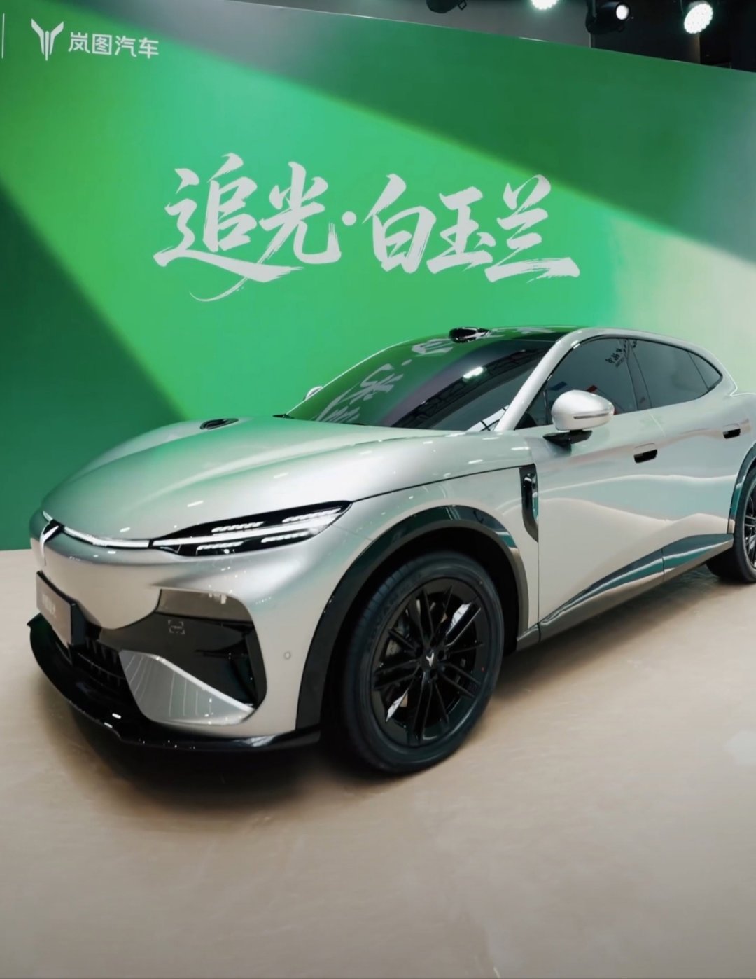 【岚图追光 S 实车亮相：定位纯电中大型 SUV，配备华为 896 线...