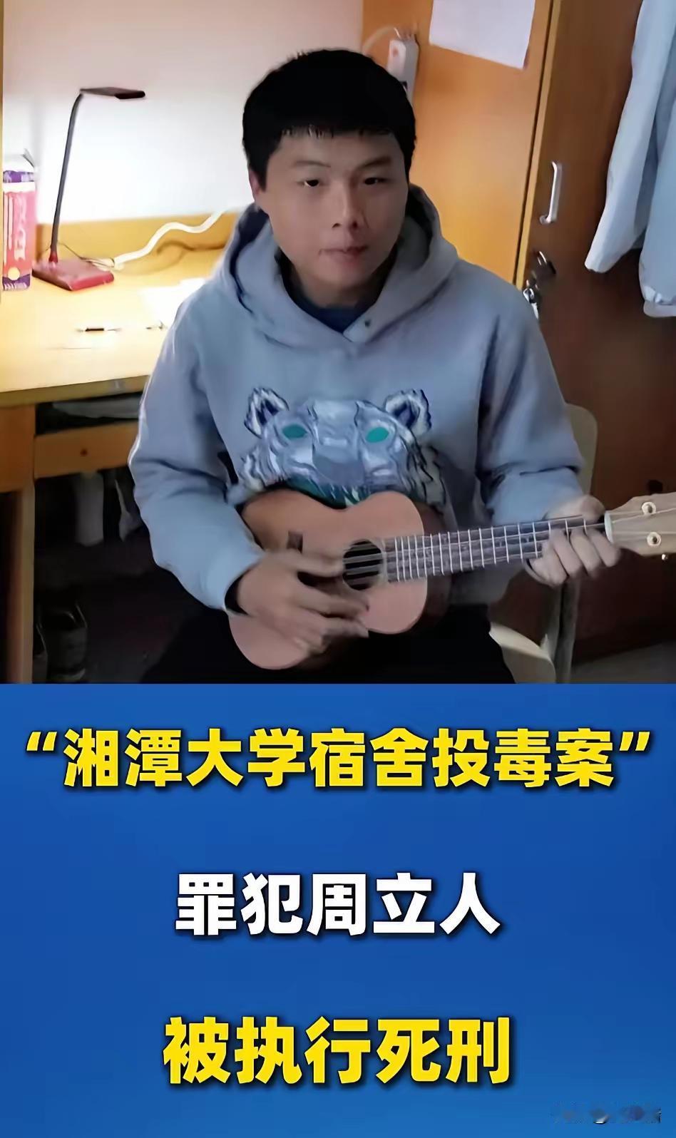 这个高材生被执行枪决了！​小子看着老实巴交的，干出的事却伤天害理的，难以置信！