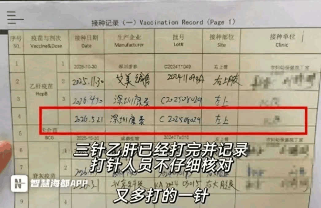 “不是打乙肝疫苗吧？”男子反复确认，医生斩钉截铁：就是！结果6个月宝宝被打错疫苗