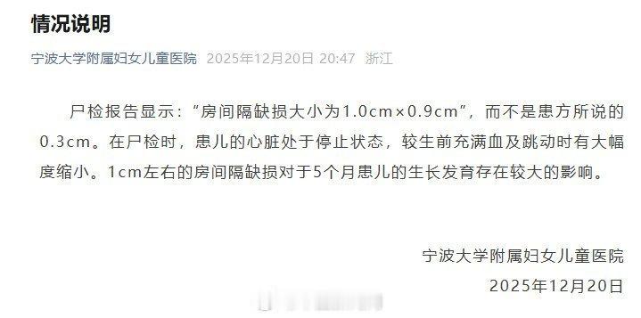 涉事医院回应小洛熙尸检报告现在网上已经被患儿家长及相关势力形成了绝对的误导作用