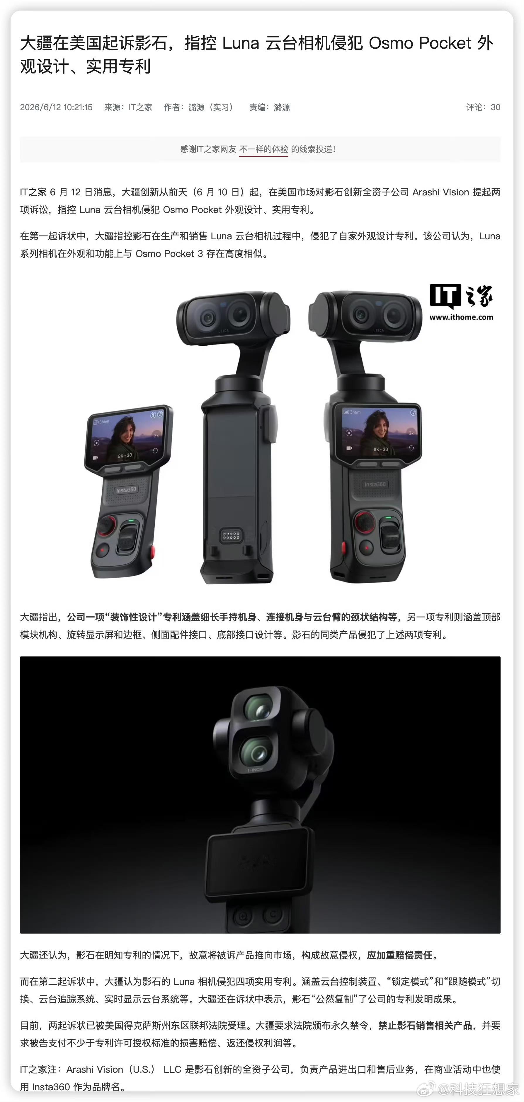 数码圈亘古不变的道理：模仿易，自研难。手持云台相机这条赛道，大疆深耕近八年，从机