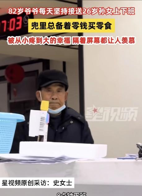 “让人羡慕的爱！”江苏溧阳一位82岁的老爷爷他每天都会接送26岁的孙女上下班，孙