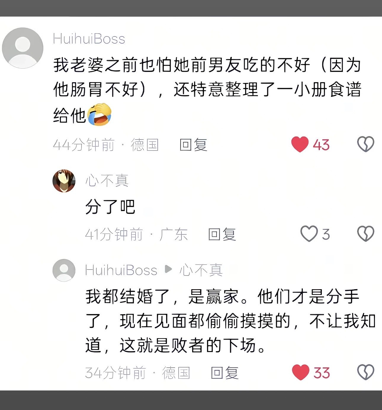 “我就是赢了”，好羡慕这样的心态，生活是自己的，赢不赢自己说了算🤛​​​